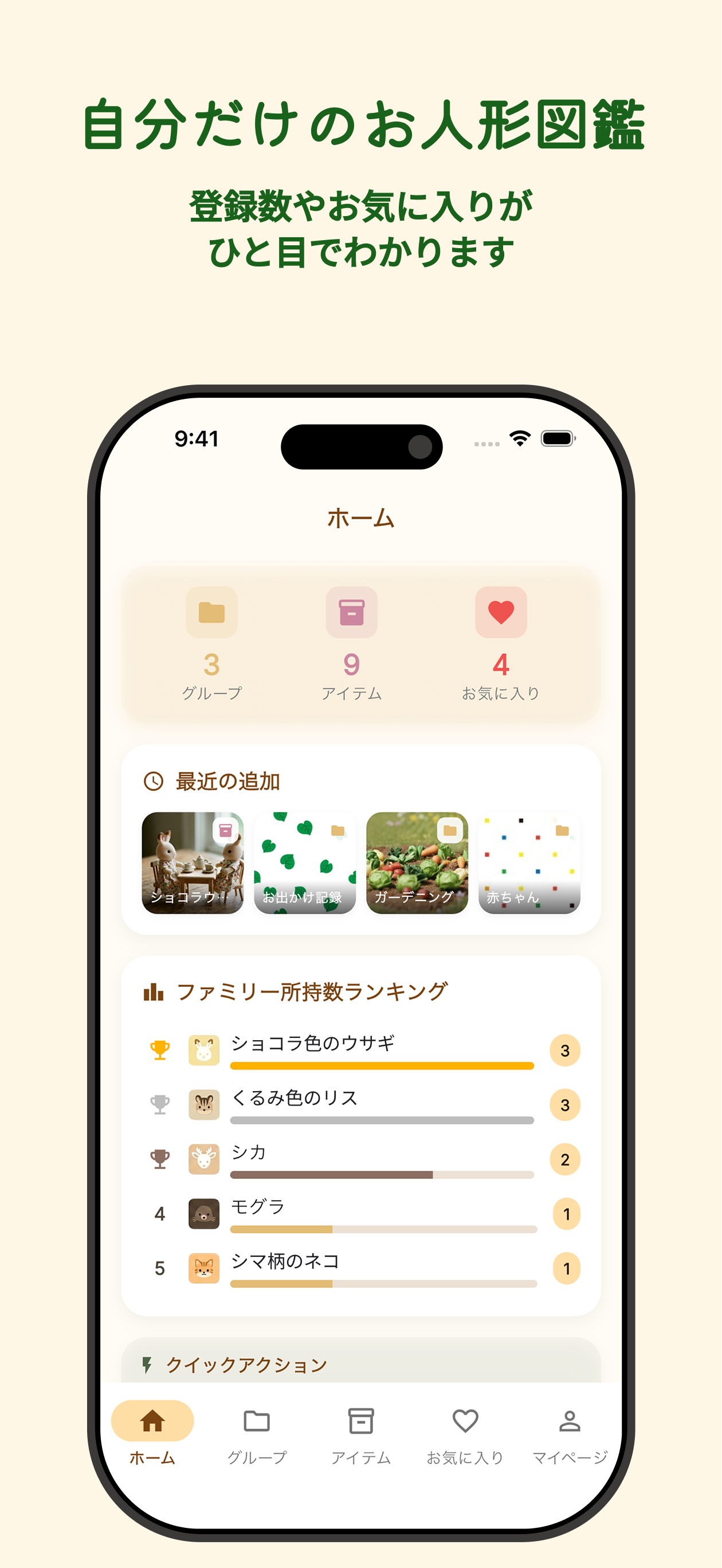 シルコレ -森のお人形管理- screenshot 6