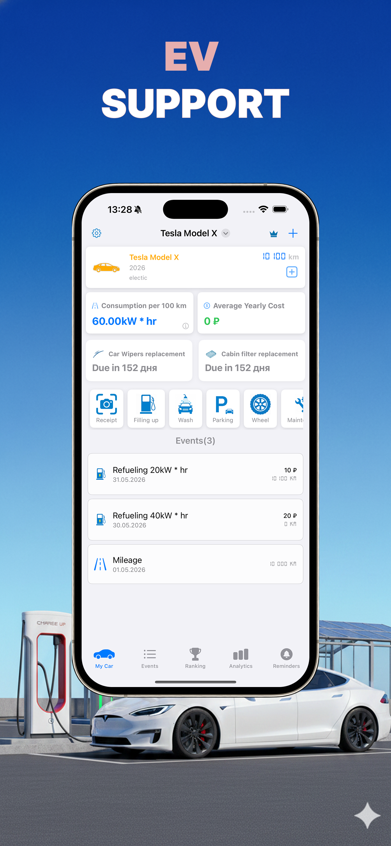 AutoStat — Car Expenses
