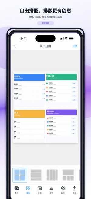 截图工具-滚动长截图与图片拼接 screenshot 4