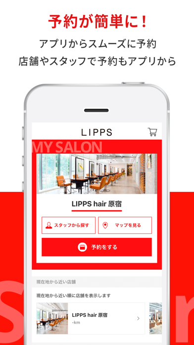 LIPPS hair (リップス ヘアー)| メンズ 美容室のスクリーンショット - 2