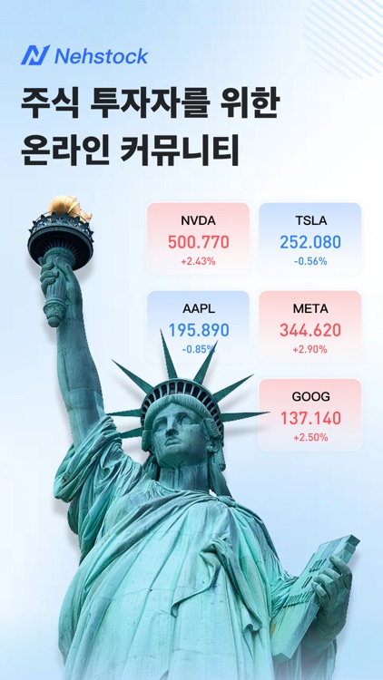 Nehstock - 미국주식 투자자를 위한 커뮤니티