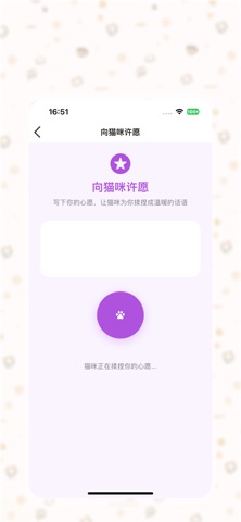 治愈猫咪 - 猫咪治愈系养成 screenshot