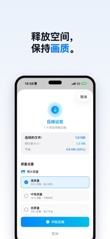 手机清理 - 手机相册清理&手机管家助手 screenshot
