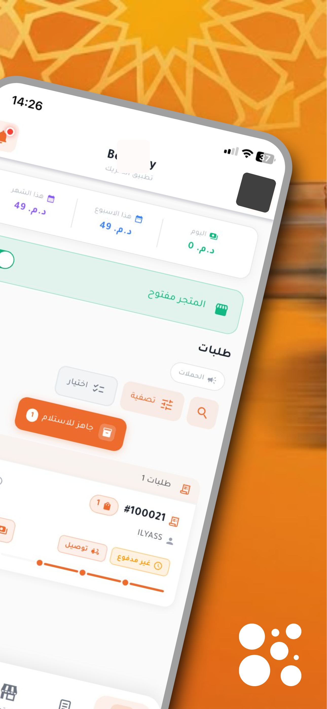 H-Partner screenshot 5