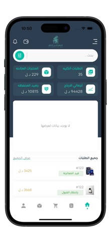 رشة screenshot