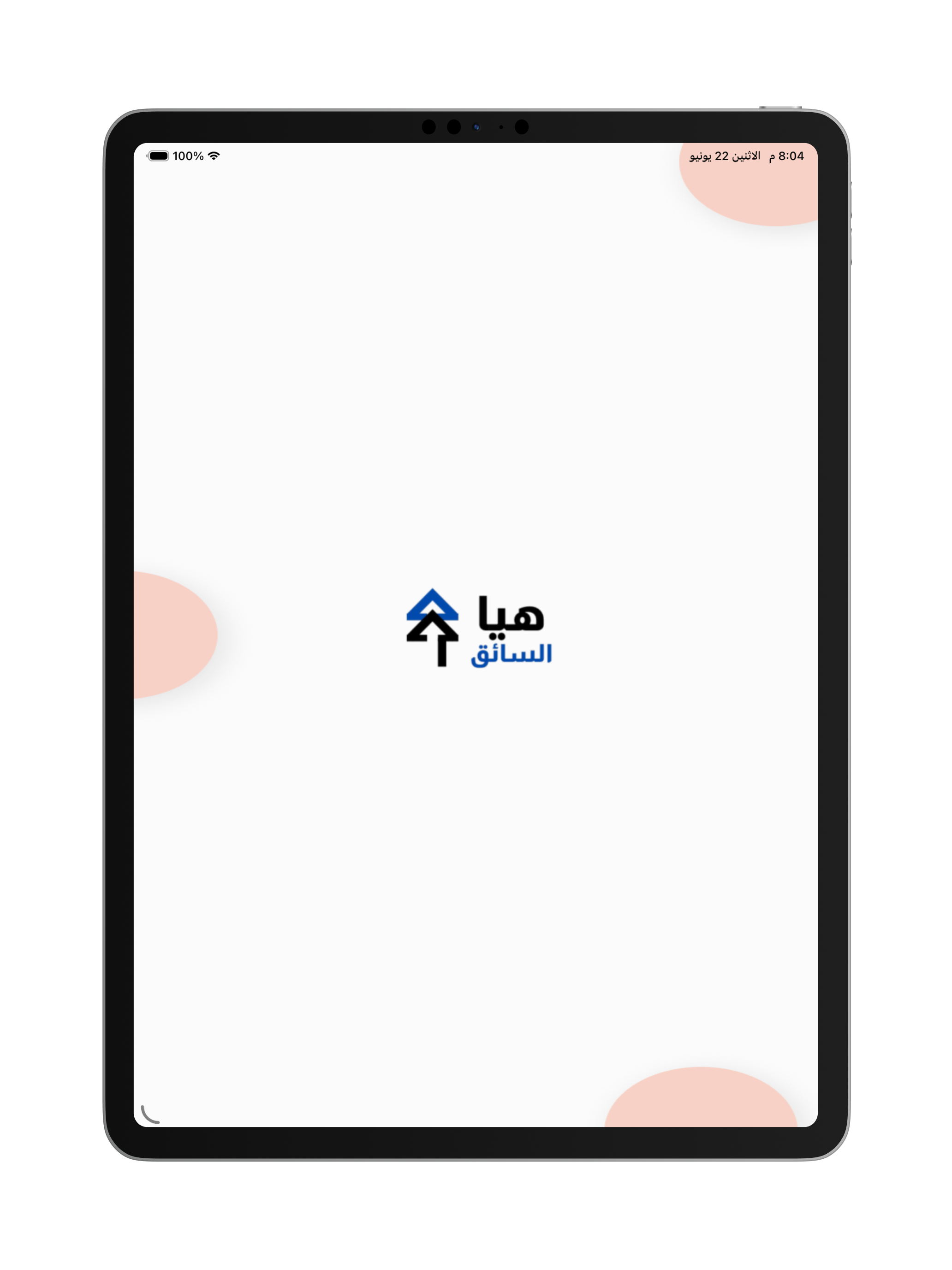 ماشي كابتن screenshot 4