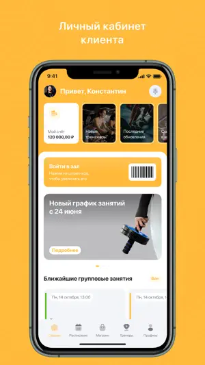 GFORCE FIT screenshot 1