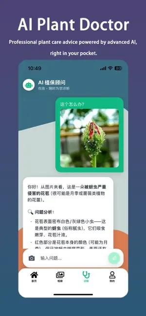 BloomCare: Plant Care & Water screenshot 2