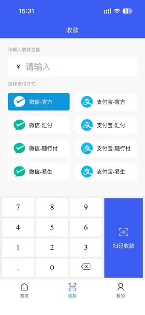 云芯易付 screenshot 3