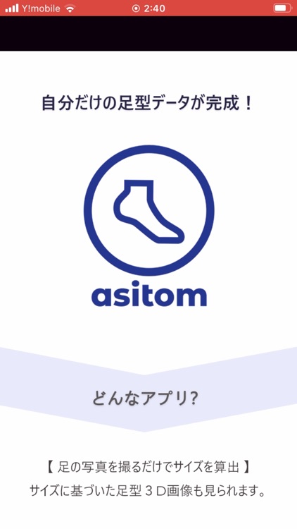 asitom pro