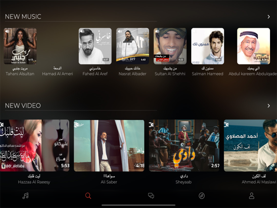 ناس Nas iPad screenshot 4 - Entertainment app