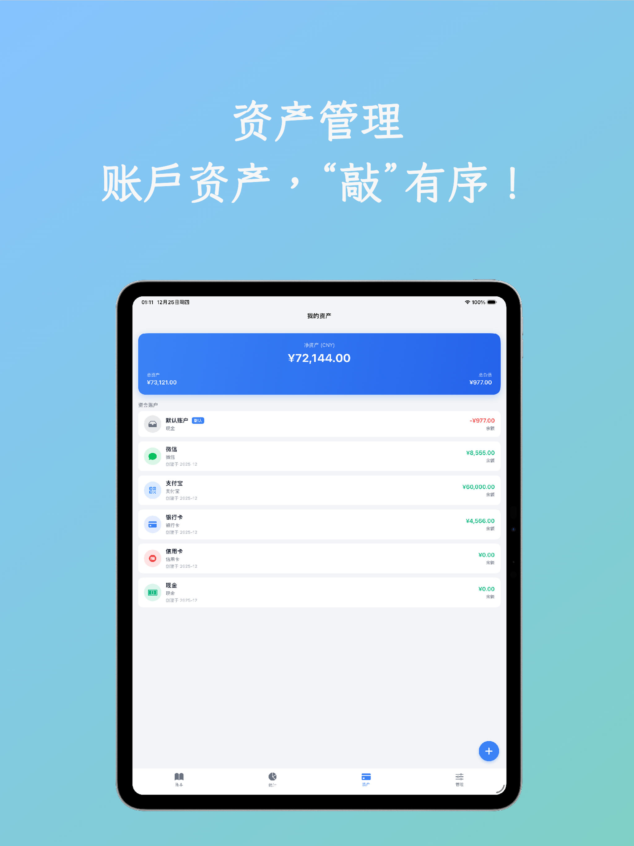 TapSpend - simple,fast,secure! screenshot 12