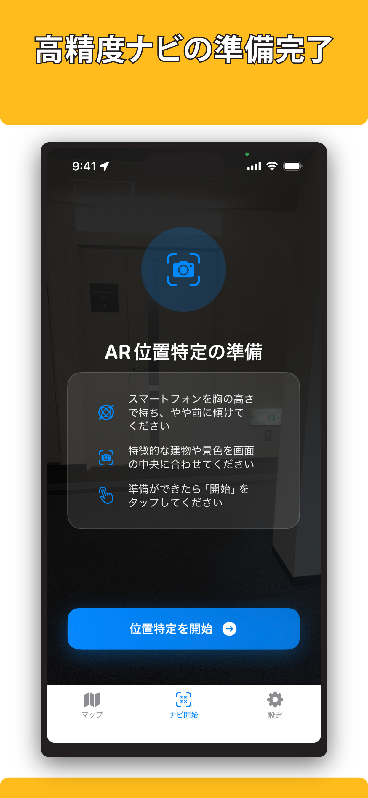 EYECAN AR ナビ