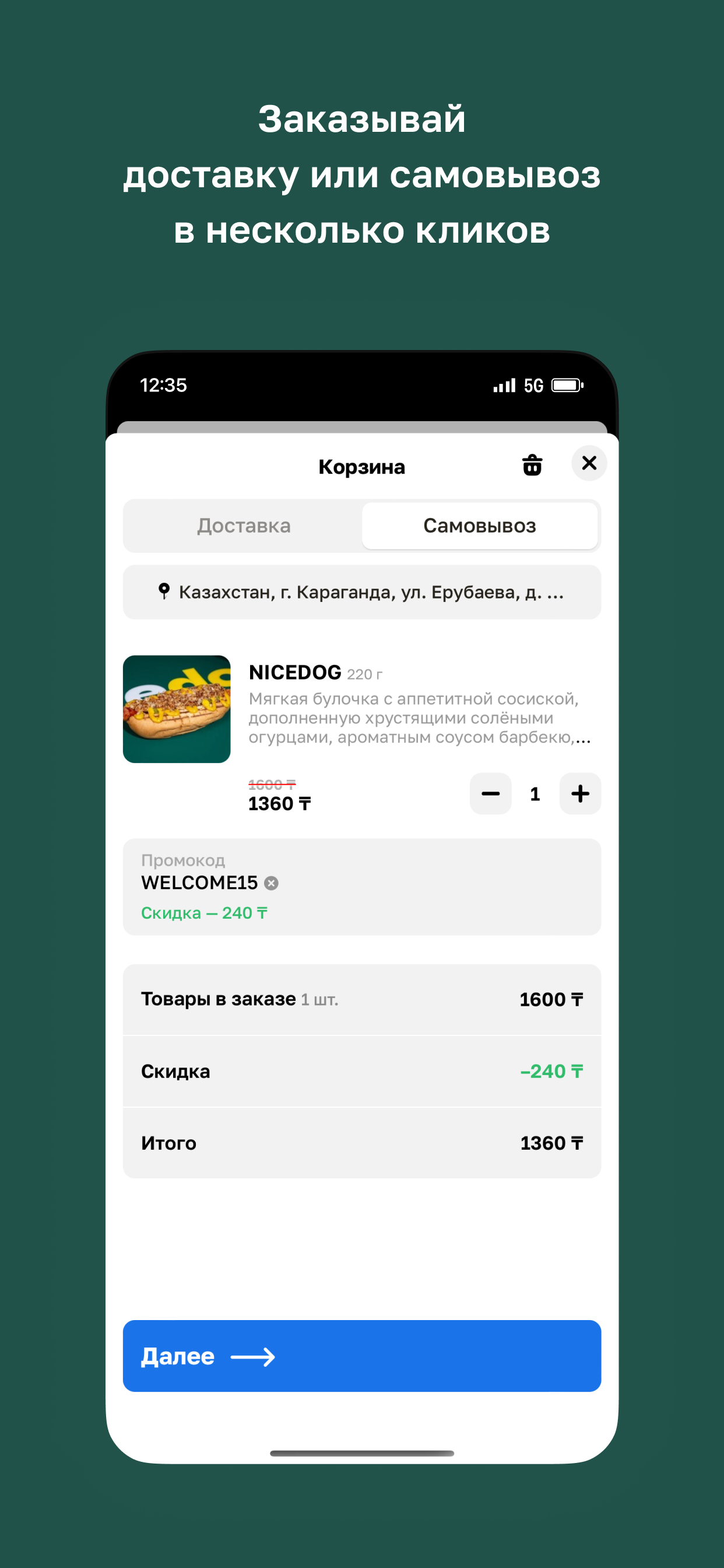 Nicedog • Караганда screenshot 3