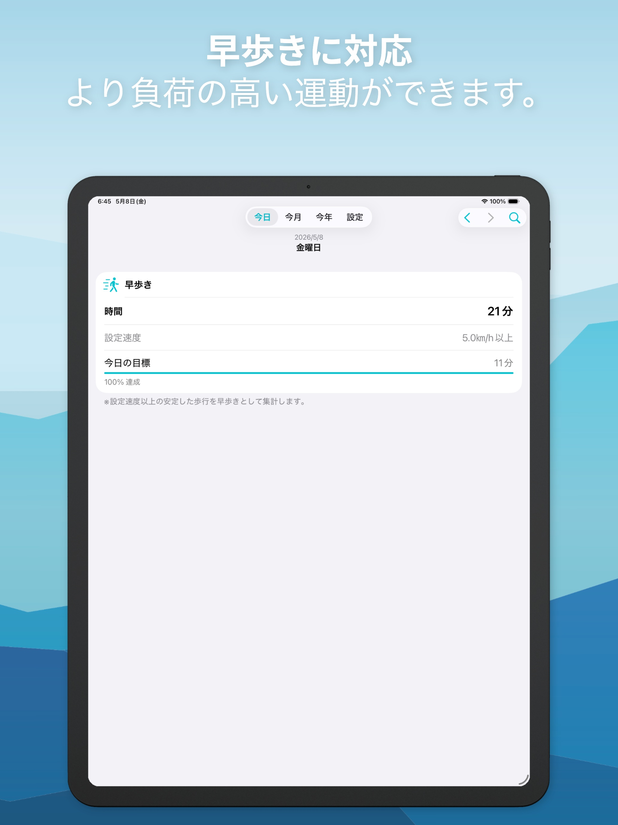 スマホで歩数計 screenshot 12