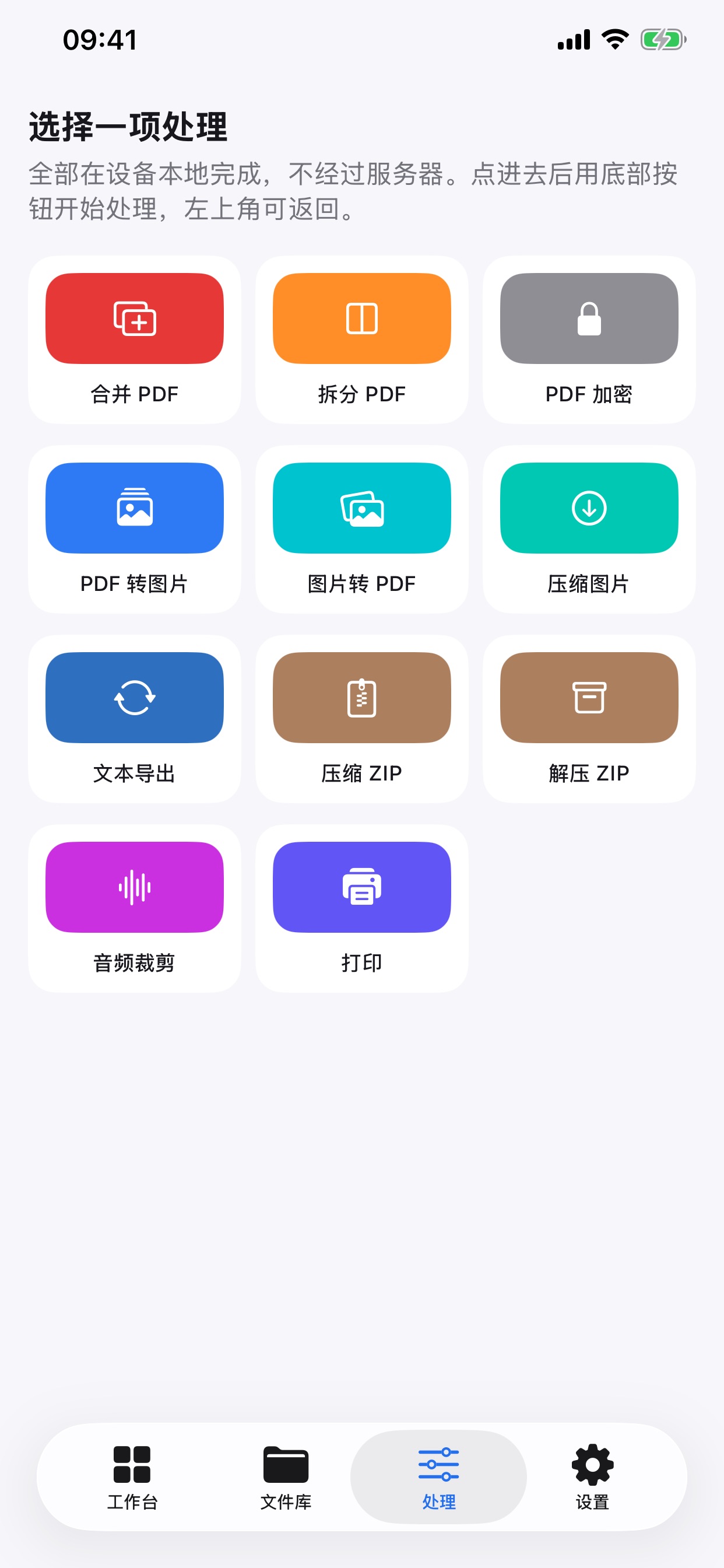 Screenshot 2 of FE文件管理器 - 文件存储和传输一站式服务