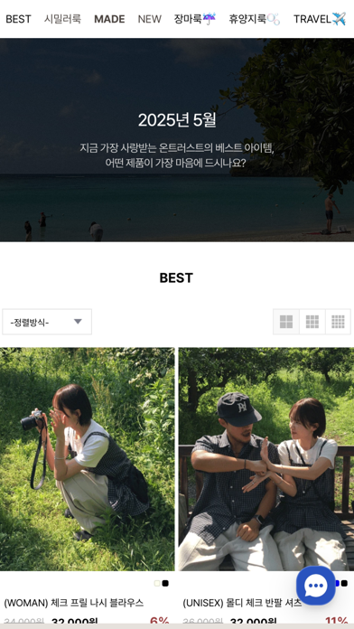OnTrust App Screenshot