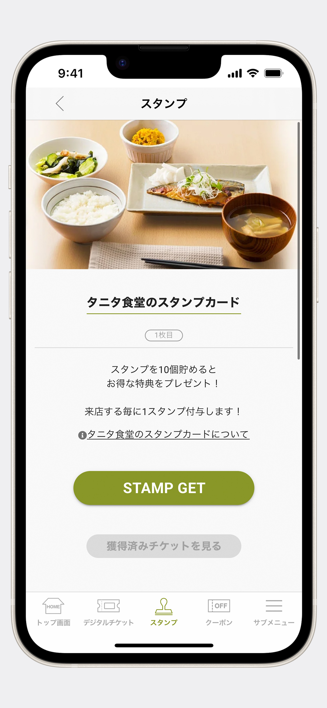 タニタ食堂 本店（タニタショクドウ ホンテン）