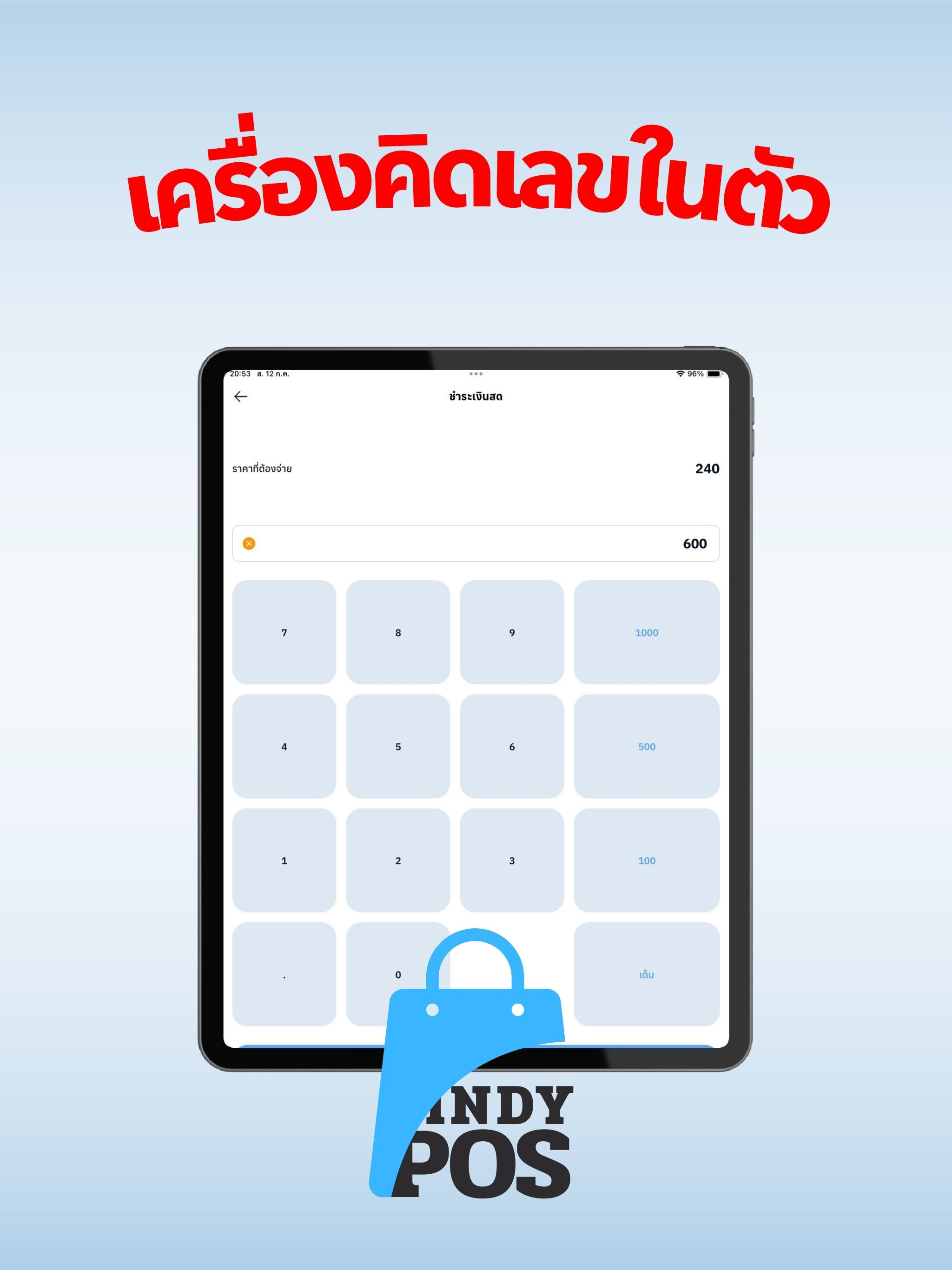 INDYPOS screenshot 16