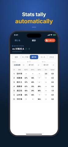 TapScout: Volleyball Stats Screenshot 2 of 8