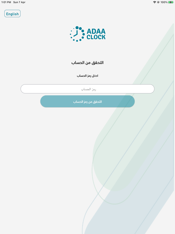 Adaa Clock – ساعة أداء