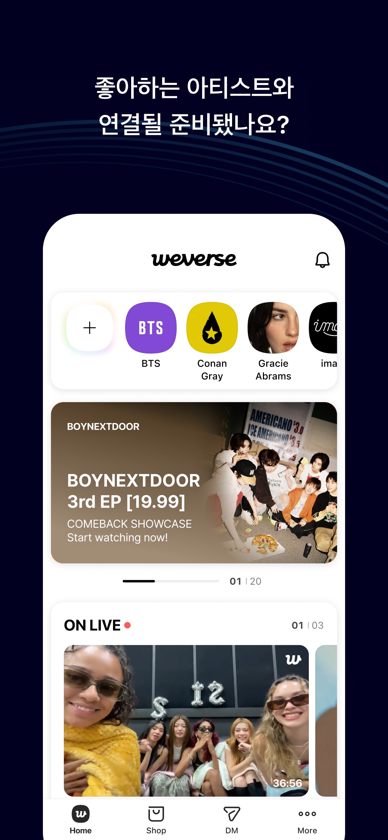 위버스 - 아티스트와 더 가까이 스크린샷 3