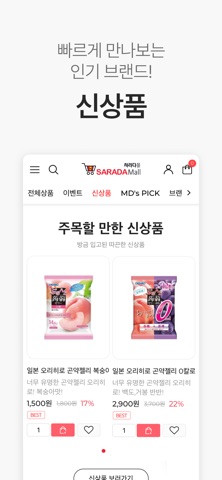 사라다몰 screenshot