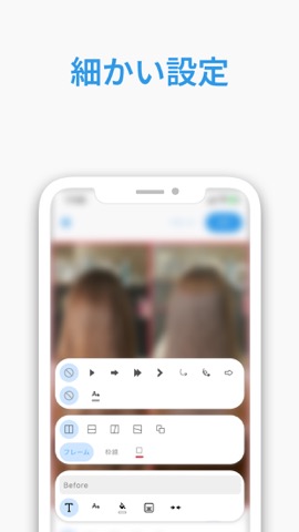 BA写真メーカー | 簡単ビフォーアフター写真作成アプリのおすすめ画像3