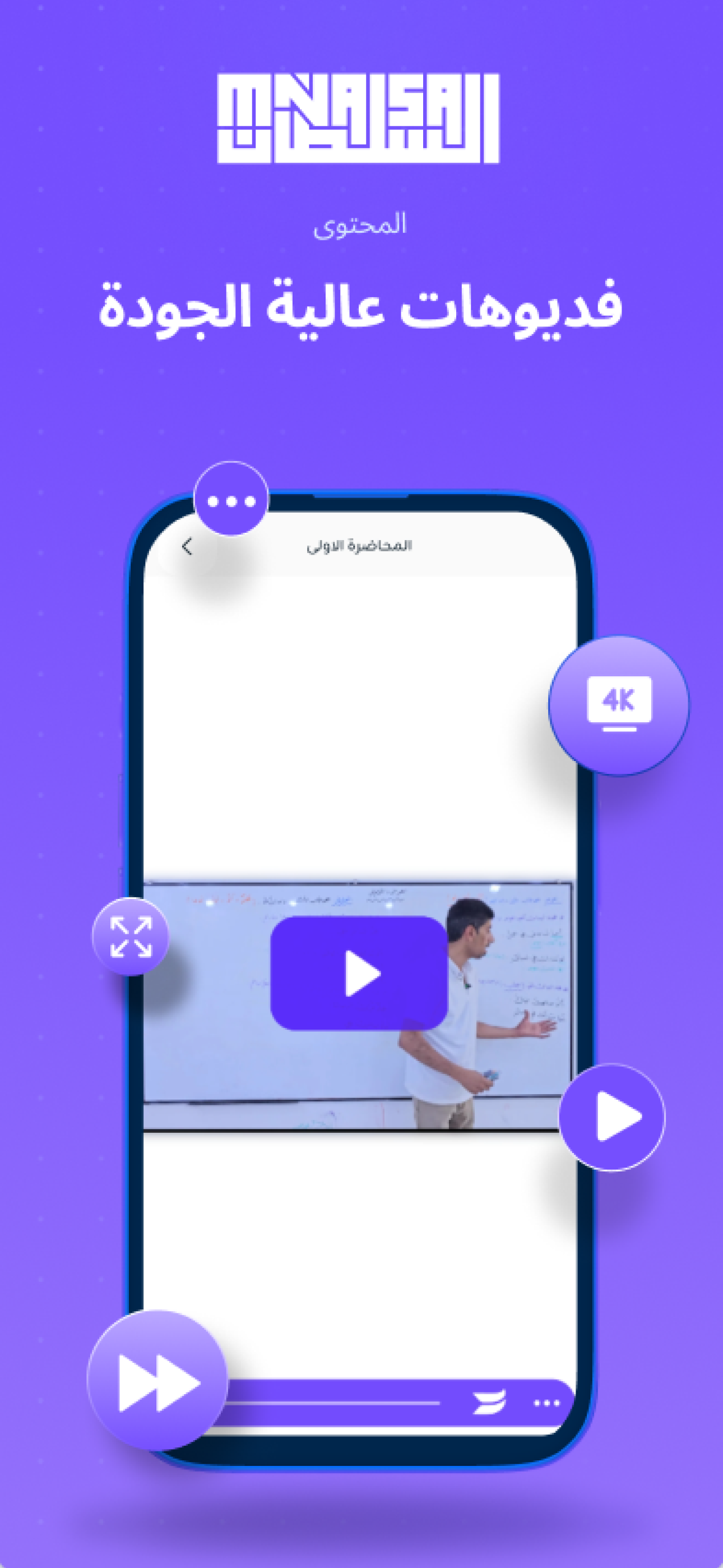 منصة السلطان screenshot 5