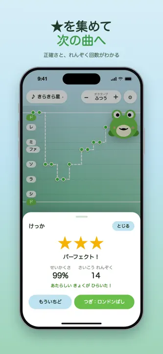 なぞってカエル screenshot 2