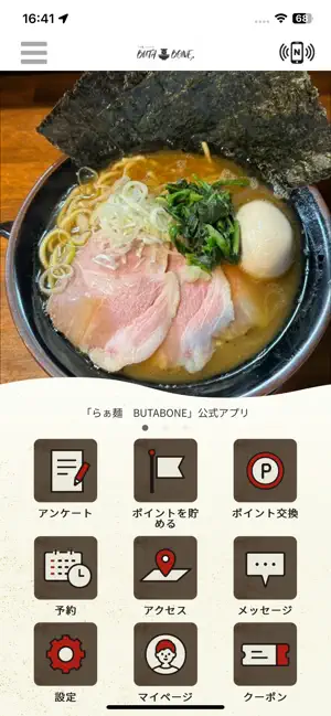 らぁ麺 BUTABONE screenshot 1