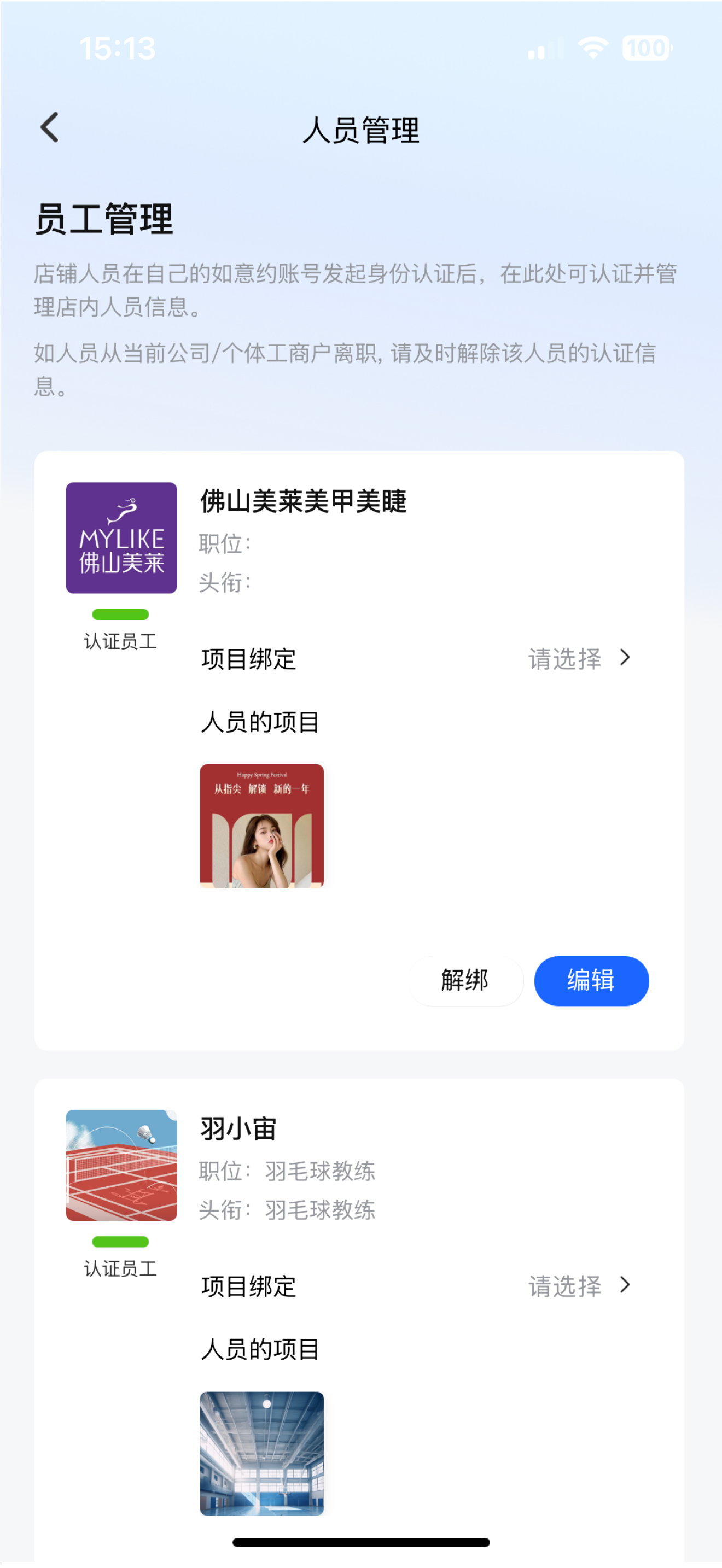 如意约