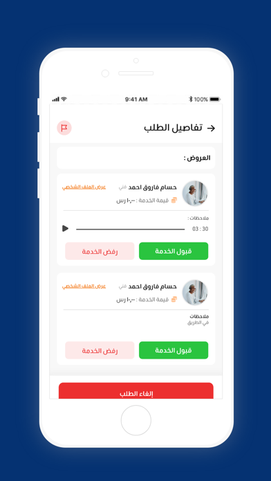 Mehanti Bedi-مهنتي بيدي Screenshot