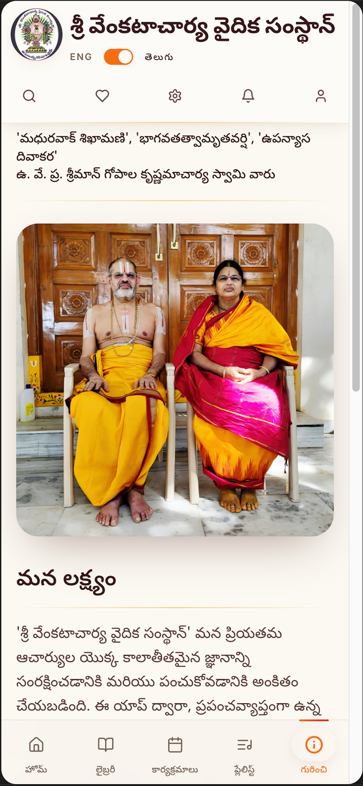 SVV Samsthan