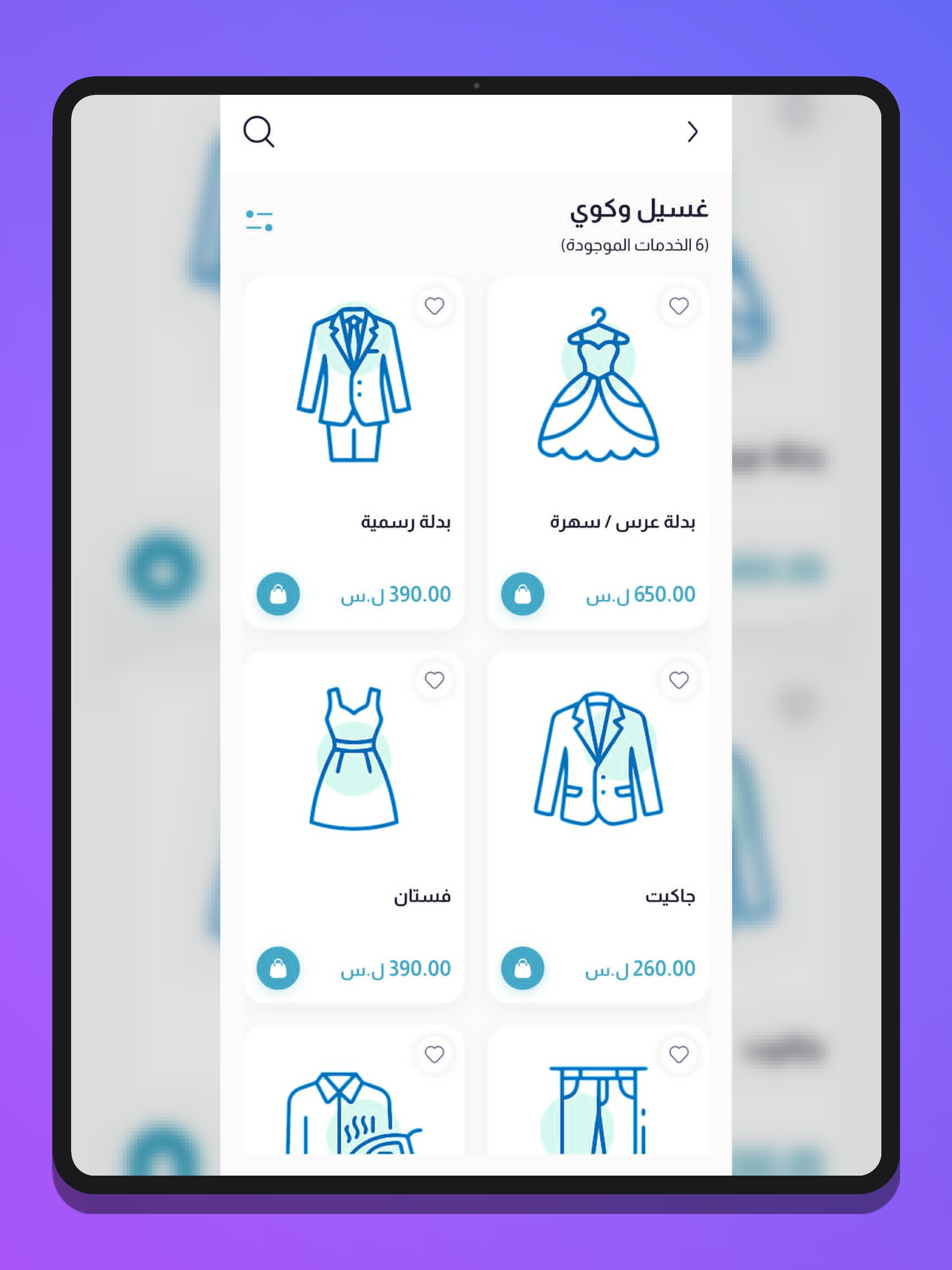 الوردة البيضاء screenshot 12