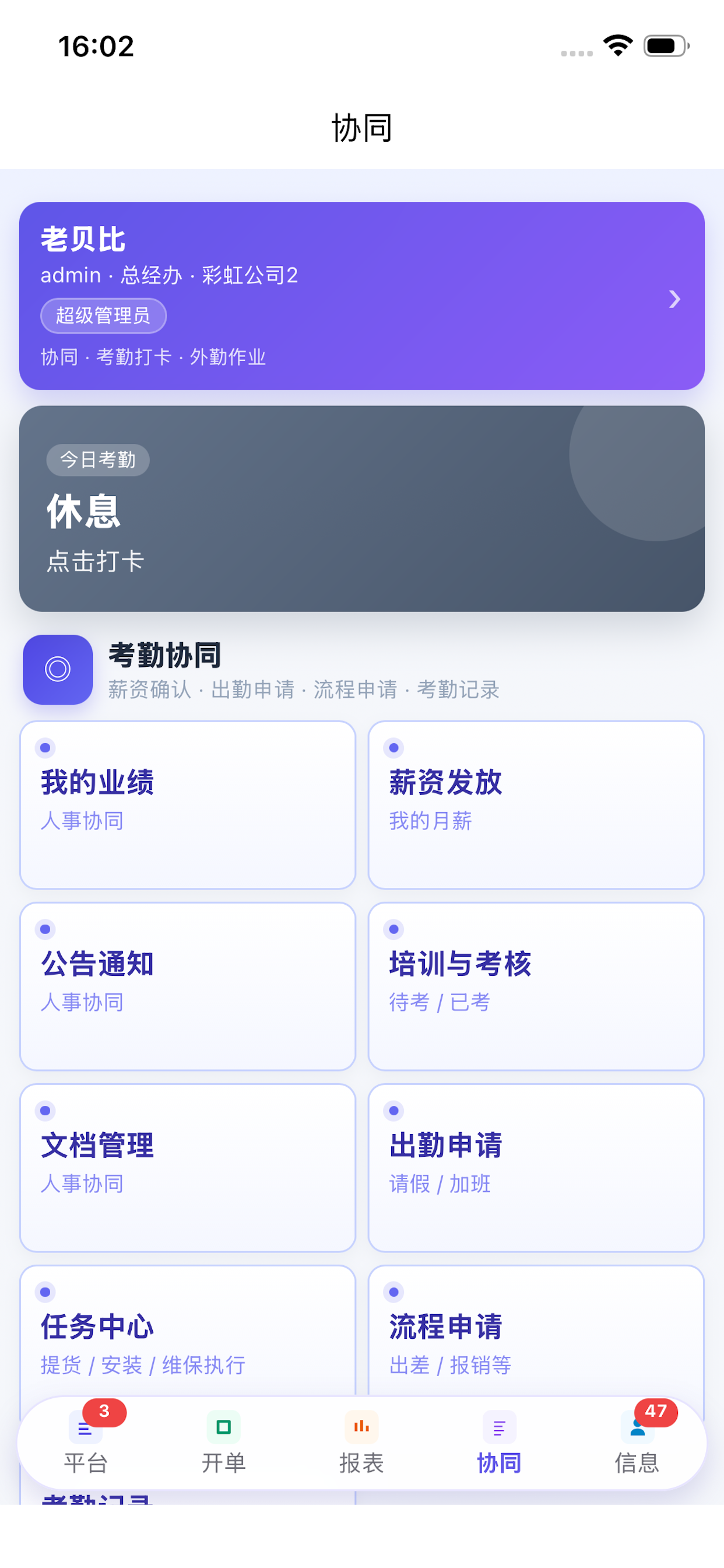 采虹智合ERP screenshot 4