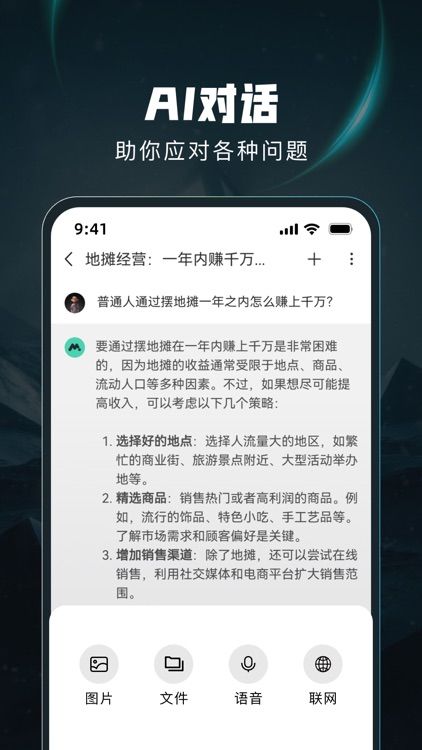 Molica AI-集大成于一身的AI工具集合
