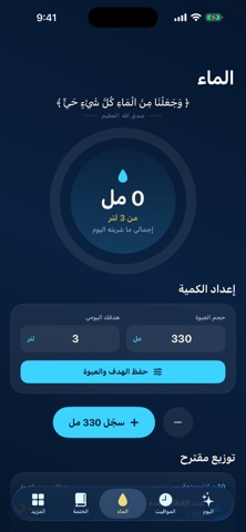رفيق رمضان iPhone screenshot