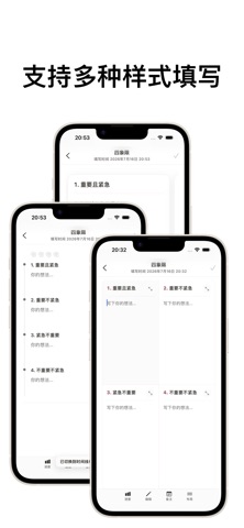 模板日记 screenshot