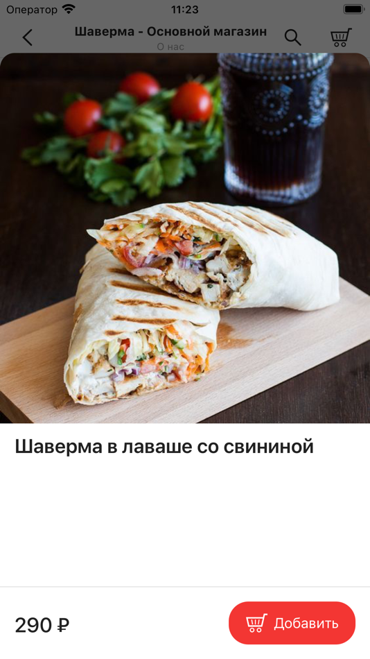 #4. Суши Вёсла | Доставка (iOS) Podle: Sophie Edis