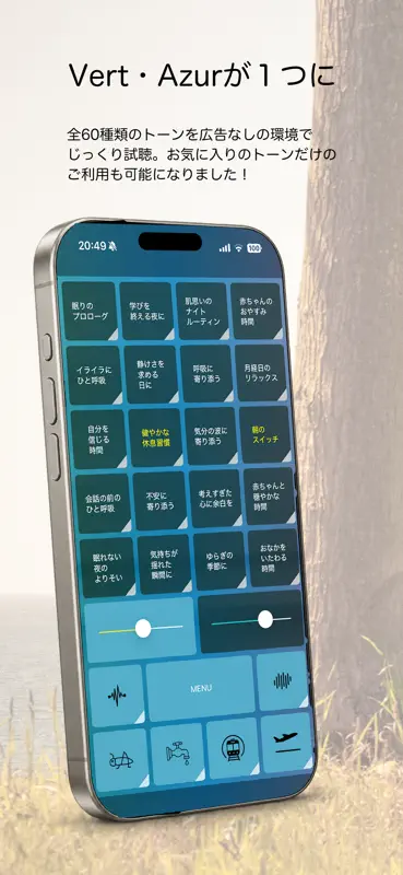 耳で飲むお薬® by meditone® screenshot 1 of 4