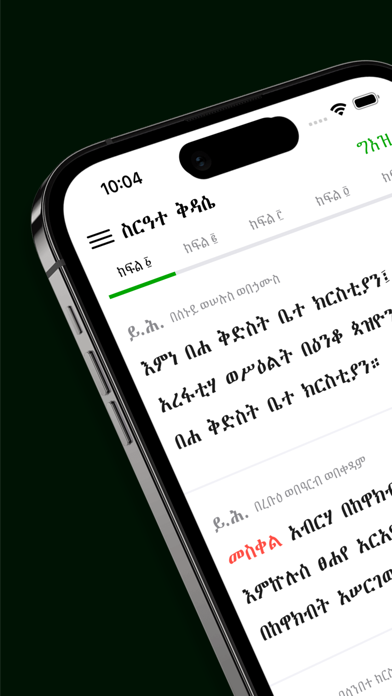 Kidase Bet Screenshot