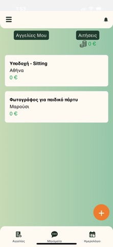 Extratzis Screenshot 5 of 10