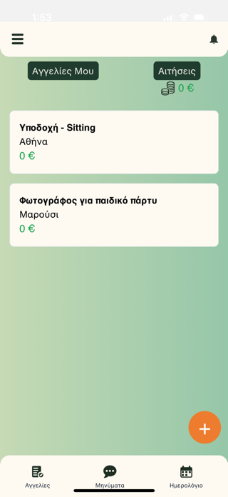 Extratzis Screenshot 5 of 10