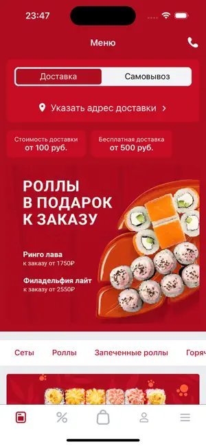 Панда | Доставка еды | Шерегеш screenshot 3