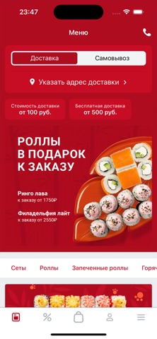 Панда | Доставка еды | Шерегеш iPhone screenshot