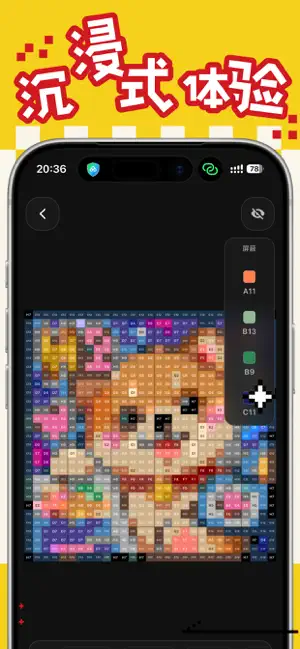 拼豆公式 screenshot 4