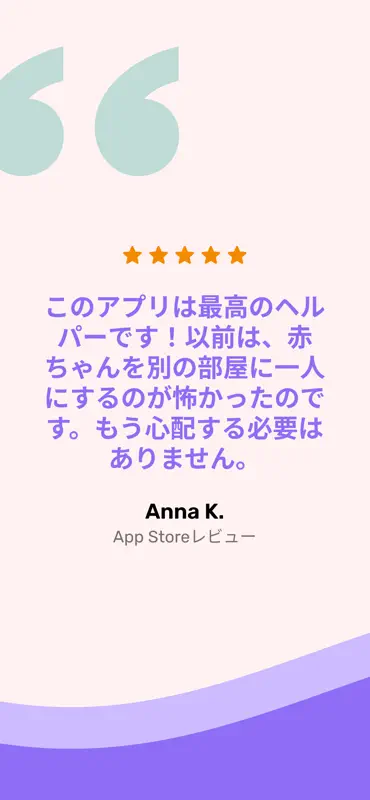 Bibino: ベビーモニター見守りカメラ screenshot 7 of 10