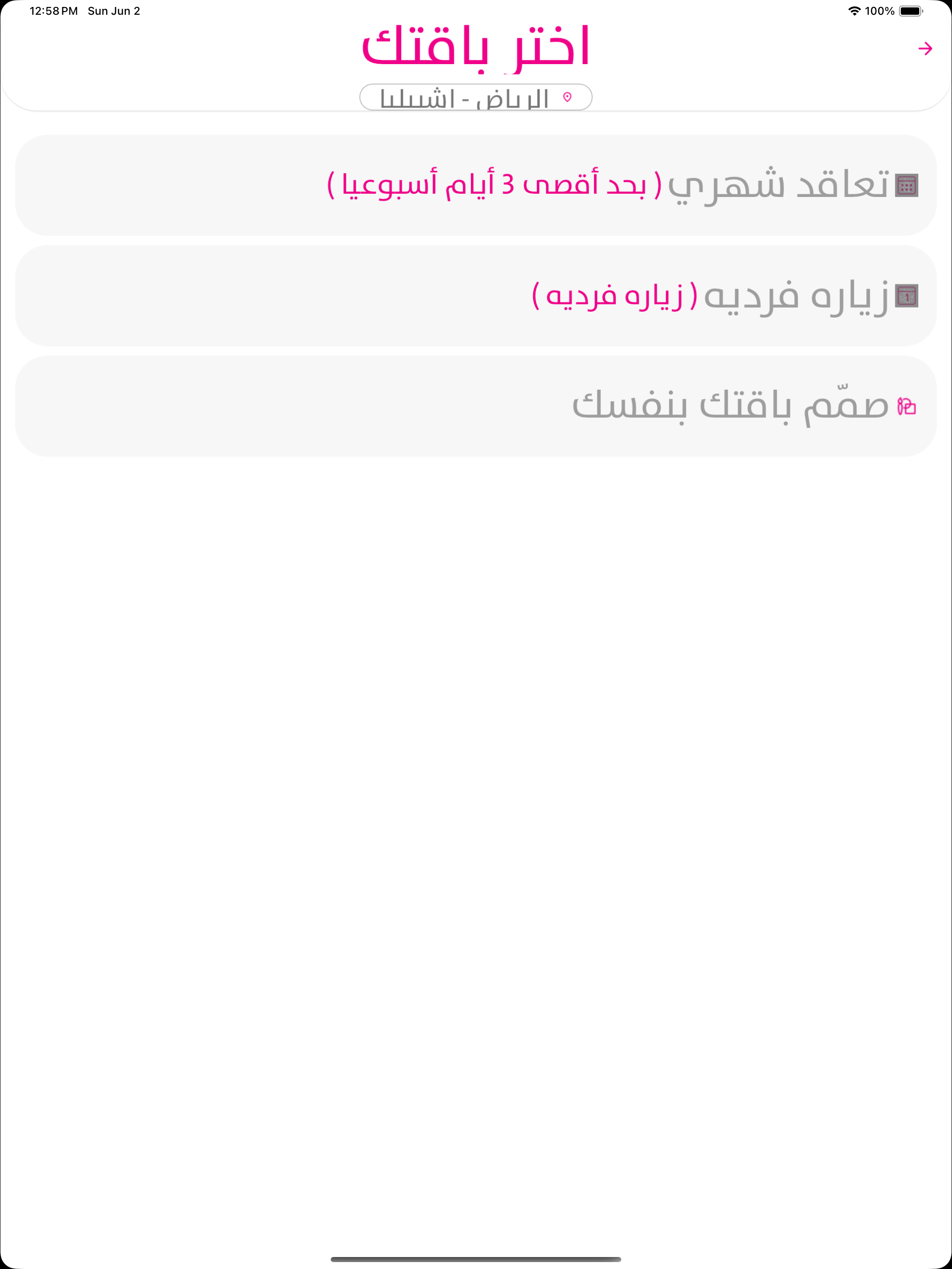Hader - حاضر