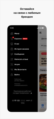 Кафе у Солохи · Смоленск screenshot